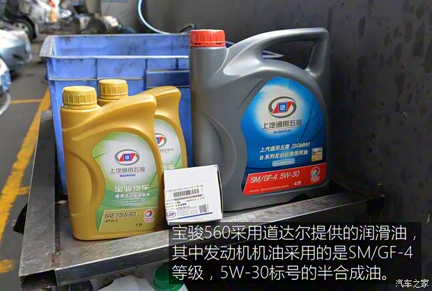上汽通用五菱 宝骏560 2015款 1.8L 手动豪华型
