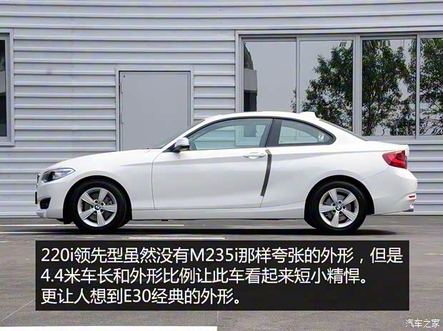 宝马(进口) 宝马2系 2014款 220i 领先型