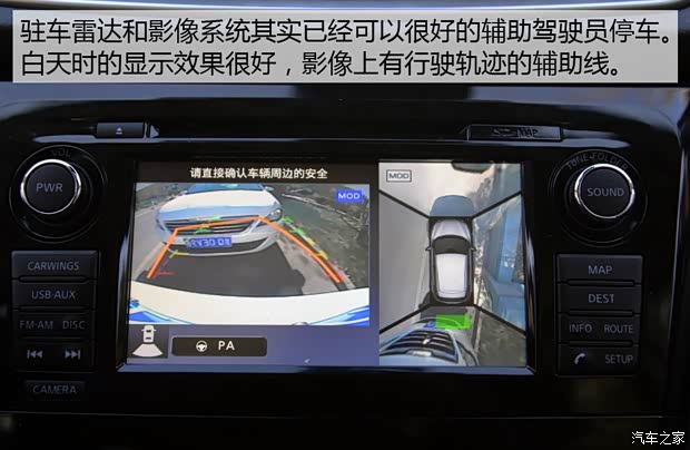 东风日产 逍客 2016款 2.0L CVT旗舰版