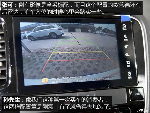 广汽三菱 欧蓝德 2018款 2.4L 四驱精英版 5座 广汽三菱 欧蓝德 2018款 2.4L 四驱精英版 5座