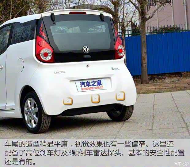 東風(fēng)乘用車 東風(fēng)風(fēng)神E30 2015款 E30L