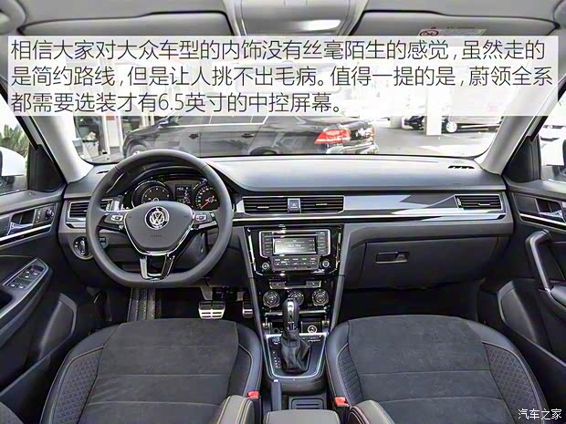 一汽-大眾 蔚領(lǐng) 2018款 230TSI DSG舒適型