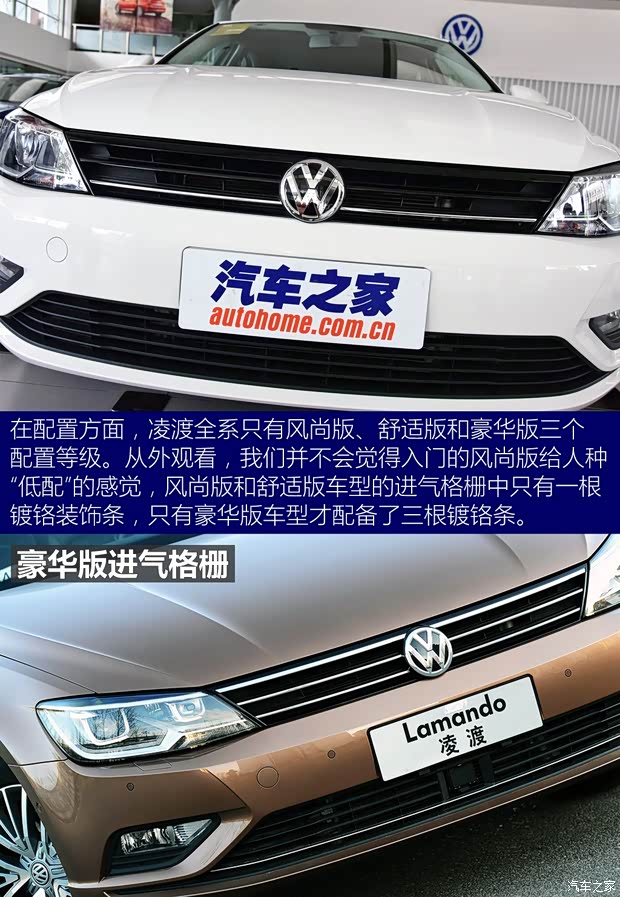 上海大众 凌渡 2015款 230TSI 手动风尚版