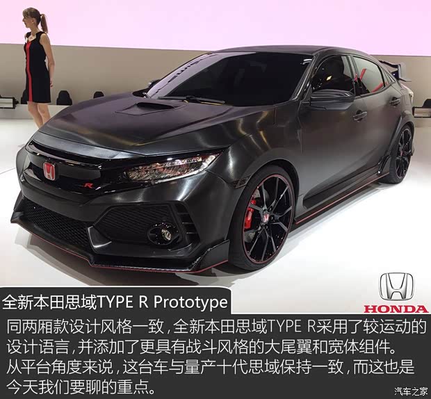 本田(進口) 思域(海外) 2018款 Type R Prototype