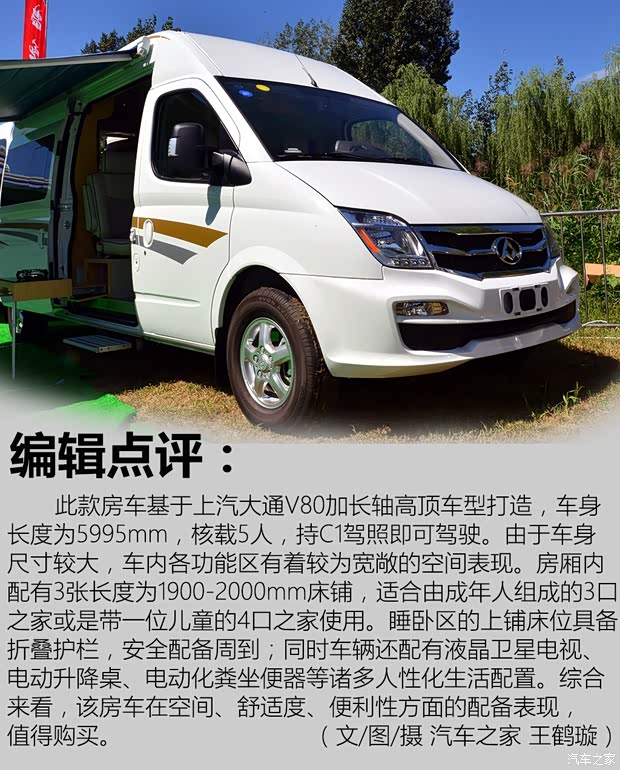 上汽大通 上汽大通V80 2016款 2.5TAMT商旅版国V加长轴高顶17座 上汽大通 上汽大通V80 2016款 2.5TAMT商旅版国V加长轴高顶17座