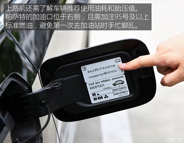 上汽大众 帕萨特 2016款 330TSI DSG御尊版