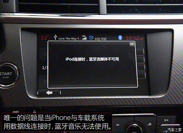 长安标致雪铁龙 DS 4S 2016款 1.8T 自动尊享版THP200 长安标致雪铁龙 DS 4S 2016款 1.8T 自动尊享版THP200