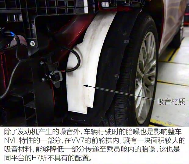 長(zhǎng)城汽車 WEY VV7 2017款 VV7c 旗艦型