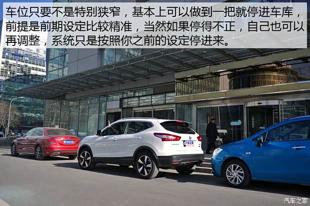 东风日产 逍客 2016款 2.0L CVT旗舰版