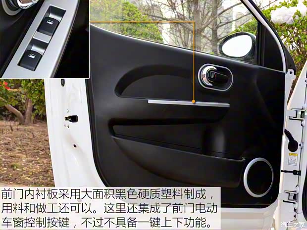 东风乘用车 东风风神E30 2015款 E30L 东风乘用车 东风风神E30 2015款 E30L