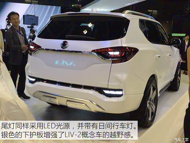雙龍汽車 雙龍LIV-2 2017款 Concept