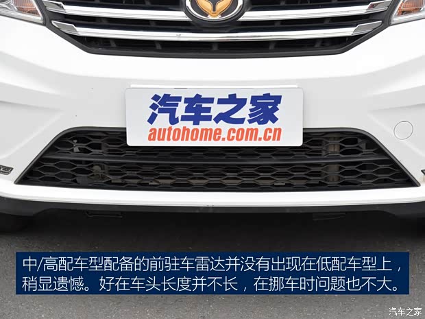 北汽銀翔 北汽幻速H3F 2016款 1.5L 舒適型