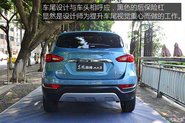 東風乘用車 東風風神AX5 2016款 基本型