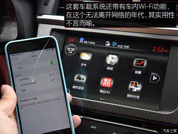 长安标致雪铁龙 DS 4S 2016款 1.8T 自动尊享版THP200 长安标致雪铁龙 DS 4S 2016款 1.8T 自动尊享版THP200