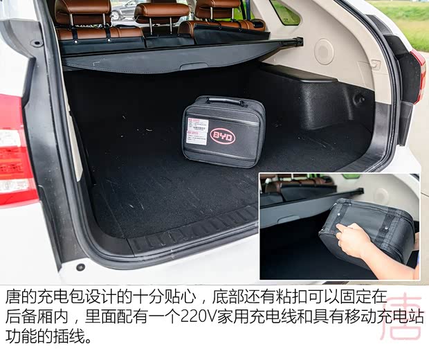 比亚迪 唐 2015款 2.0T 四驱旗舰型 比亚迪 唐 2015款 2.0T 四驱旗舰型