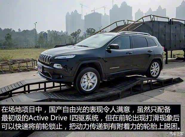 广汽菲克 自由光 2016款 2.4L 全能版 广汽菲克 自由光 2016款 2.4L 全能版