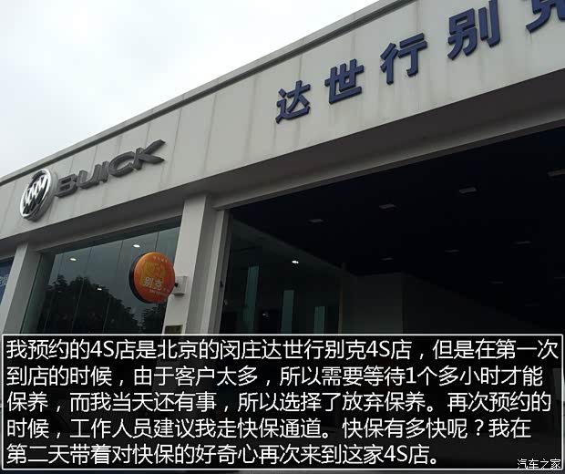 上汽通用别克 威朗 2015款 20T 双离合旗舰型