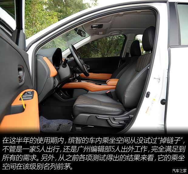 广汽本田 缤智 2015款 1.8L CVT两驱豪华型