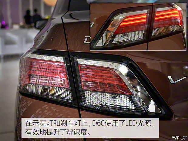 東風(fēng)啟辰 啟辰D60 2017款 基本型