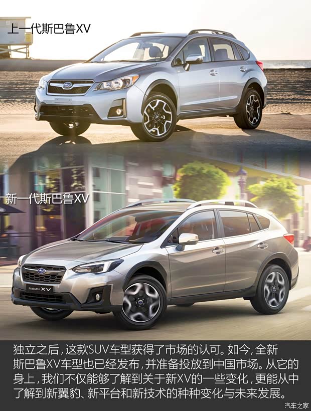 斯巴魯 斯巴魯XV 2018款 基本型