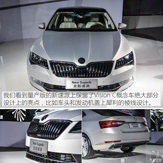 上海大众斯柯达 速派 2016款 230TSI 自动顶配