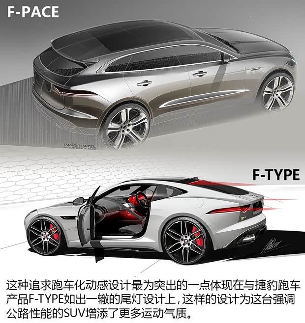 捷豹 捷豹F-PACE 2016款 基本型