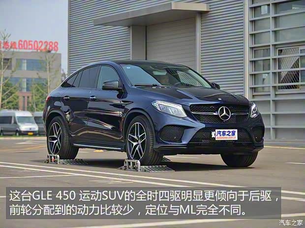 奔馳(進口) 奔馳GLE級 2015款 GLE 450 AMG 4MATIC 運動SUV