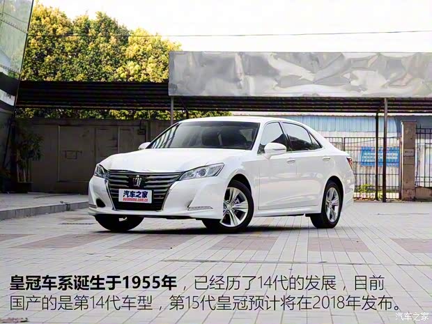 豐田(進(jìn)口) 皇冠(進(jìn)口) 2018款 Concept