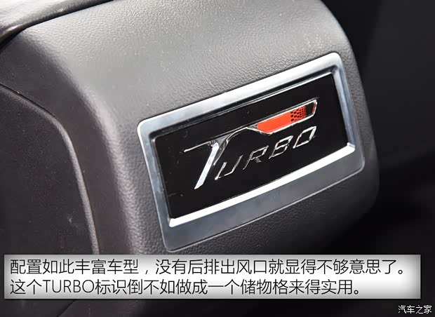 眾泰汽車 眾泰SR7 2015款 基本型