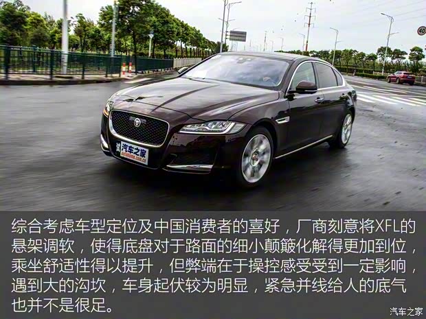 奇瑞捷豹路虎 捷豹XFL 2017款 XFL 2.0T 240PS 尊享版