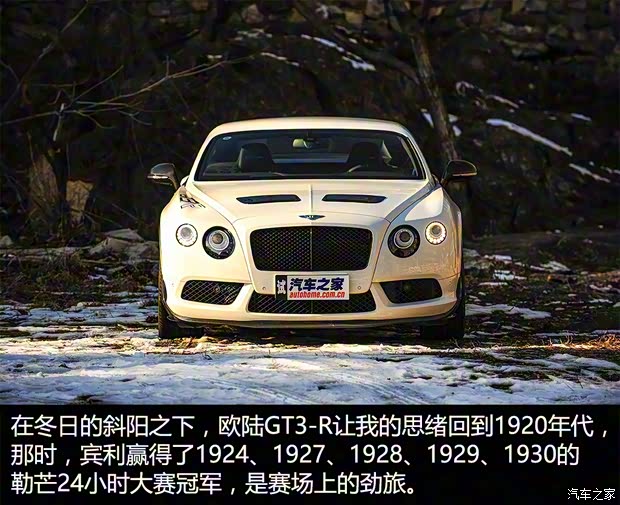 賓利 歐陸 2015款 4.0T GT3-R