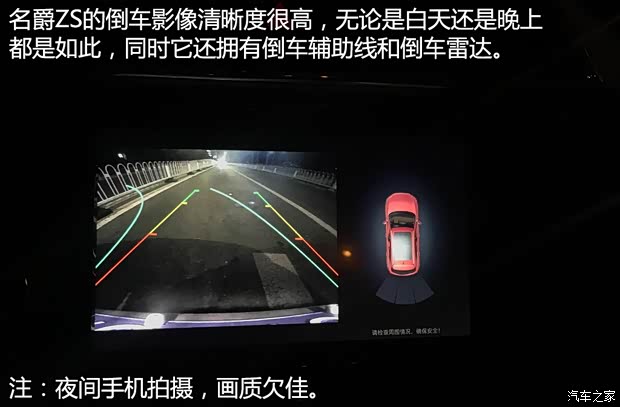 上汽集团 名爵ZS 2017款 16T 自动旗舰互联网版