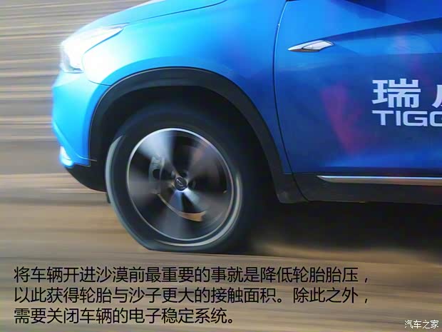 奇瑞汽車 瑞虎7 2016款 2.0L CVT耀臻版