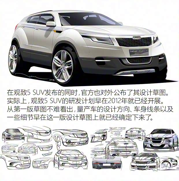 觀致汽車 觀致5 2016款 1.6T 高配版