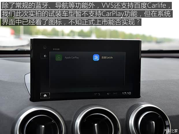 长城汽车 WEY VV5 2017款 VV5 S