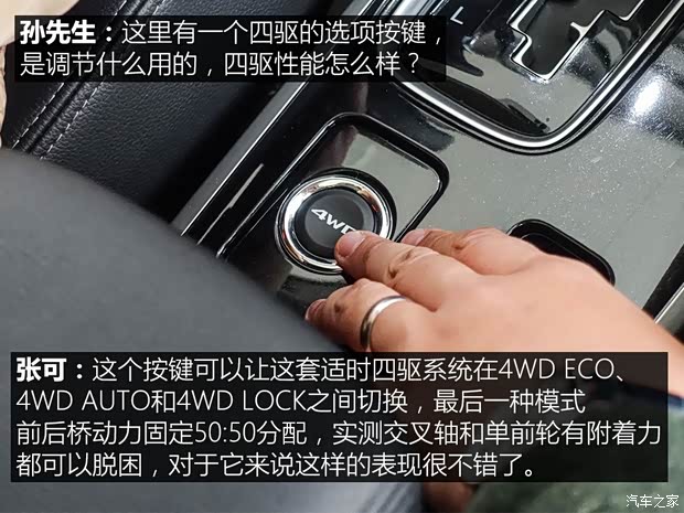 广汽三菱 欧蓝德 2018款 2.4L 四驱精英版 5座