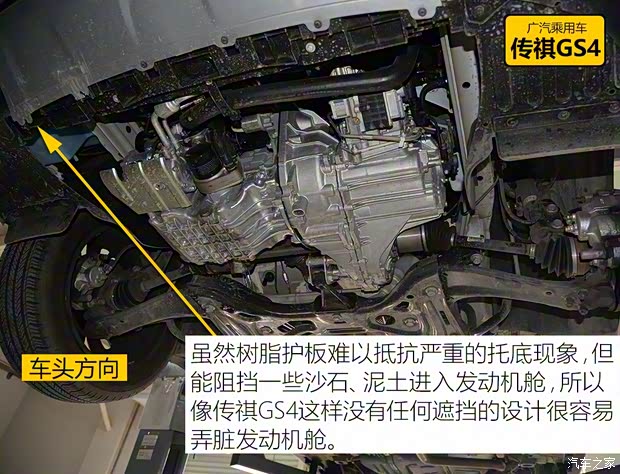 广汽乘用车 传祺GS4 2015款 200T G-DCT豪华版 广汽乘用车 传祺GS4 2015款 200T G-DCT豪华版