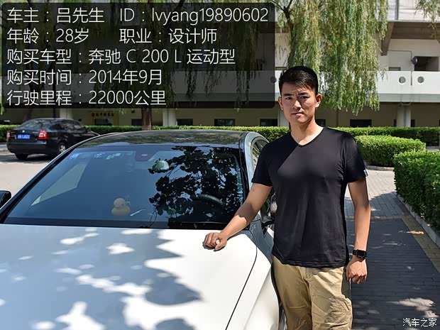 北京奔驰 奔驰C级 2015款 C 200 L 运动型