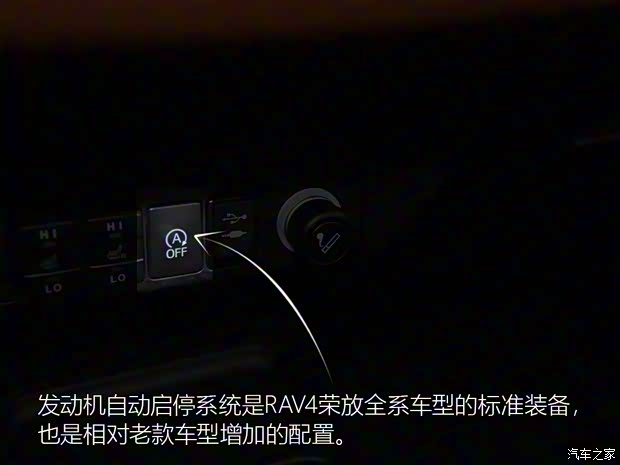 一汽丰田 一汽丰田RAV4 2016款 荣放 2.5L 自动四驱精英版