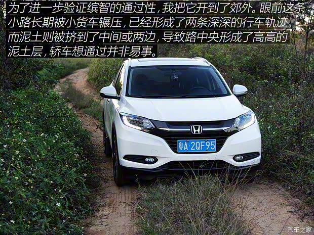 广汽本田 缤智 2015款 1.8L CVT两驱豪华型