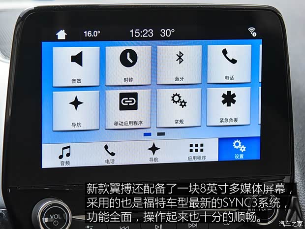 长安福特 翼搏 2018款 2.0L 自动四驱尊翼型