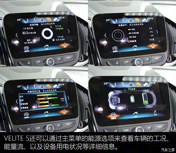 上汽通用别克 VELITE 5 2017款 基本型