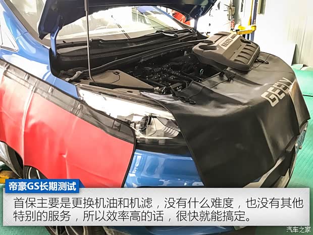 吉利汽车 帝豪GS 2016款 运动版 1.3T 自动臻尚型