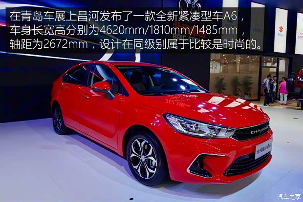 昌河汽車 昌河A6 2017款 基本型