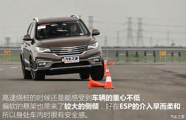 上汽集團(tuán) 榮威RX5 2016款 基本型 上汽集團(tuán) 榮威RX5 2016款 基本型