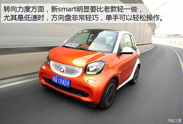smart smart fortwo 2015款 1.0L 激情版 smart smart fortwo 2015款 1.0L 激情版