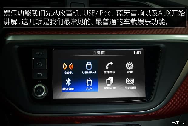 东风日产 LANNIA 蓝鸟 2016款 1.6L CVT高能版