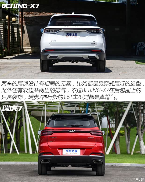 BEIJING汽车 BEIJING-X7 2020款 1.5TD DCT致尚版 BEIJING汽车 BEIJING-X7 2020款 1.5TD DCT致尚版