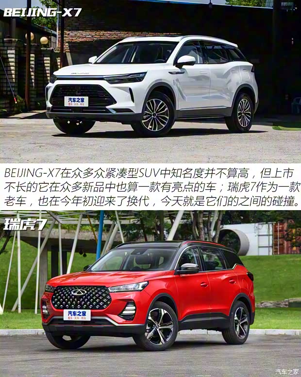 BEIJING汽车 BEIJING-X7 2020款 1.5TD DCT致尚版 BEIJING汽车 BEIJING-X7 2020款 1.5TD DCT致尚版