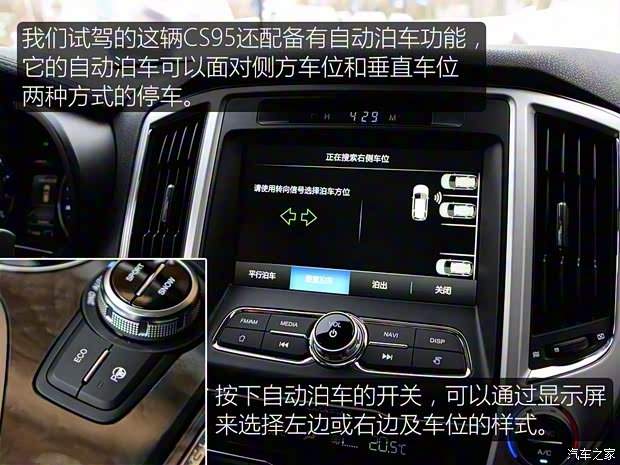 長安汽車 長安CS95 2017款 基本型 長安汽車 長安CS95 2017款 基本型